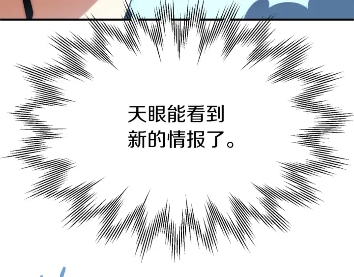 漫画《法师家族的恶少小儿子》第三季第23话 新的委托第81张图