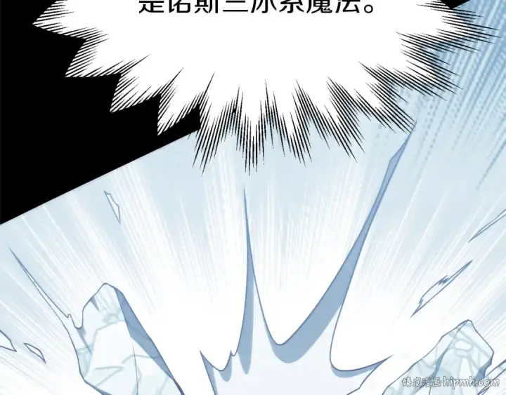 漫画《法师家族的恶少小儿子》第三季第23话 新的委托第88张图