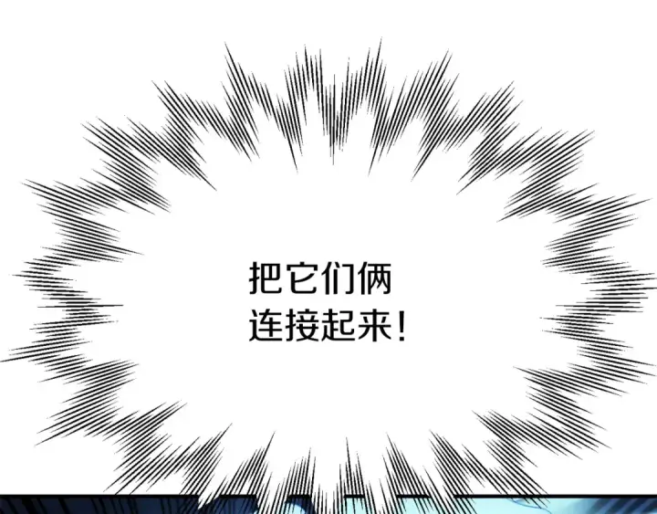 漫画《法师家族的恶少小儿子》第三季第23话 新的委托第94张图