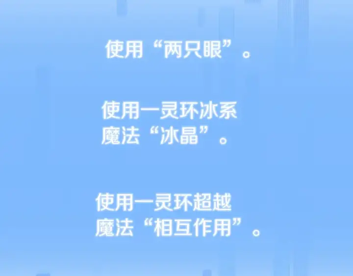 漫画《法师家族的恶少小儿子》第三季第23话 新的委托第98张图