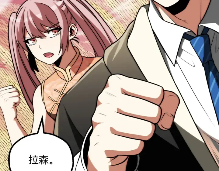 漫画《法师家族的恶少小儿子》第三季第24话 恩怨第10张图