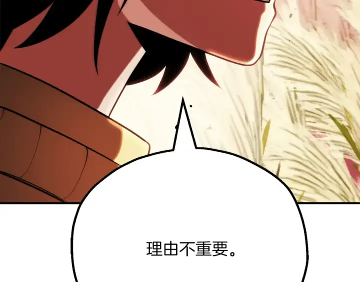 漫画《法师家族的恶少小儿子》第三季第24话 恩怨第103张图