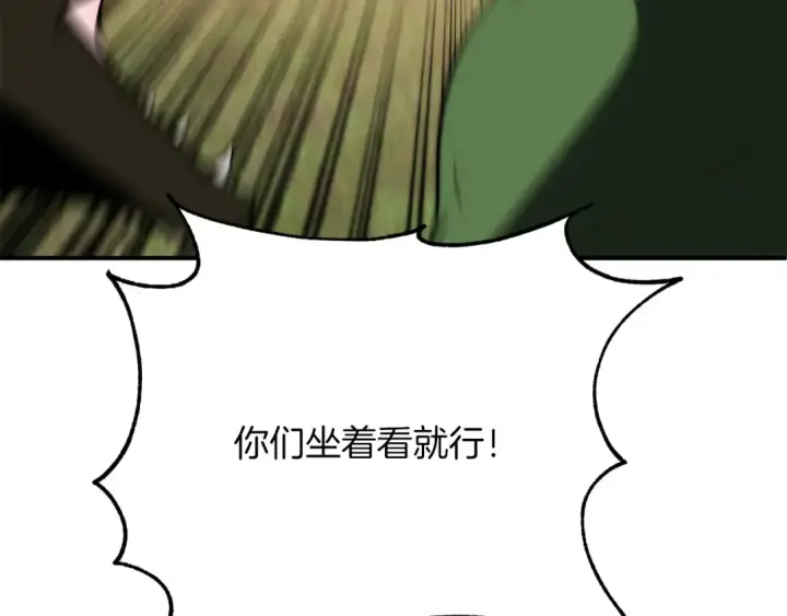 漫画《法师家族的恶少小儿子》第三季第24话 恩怨第108张图