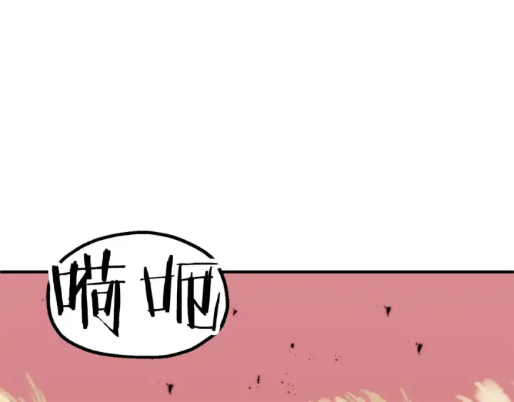 漫画《法师家族的恶少小儿子》第三季第24话 恩怨第110张图