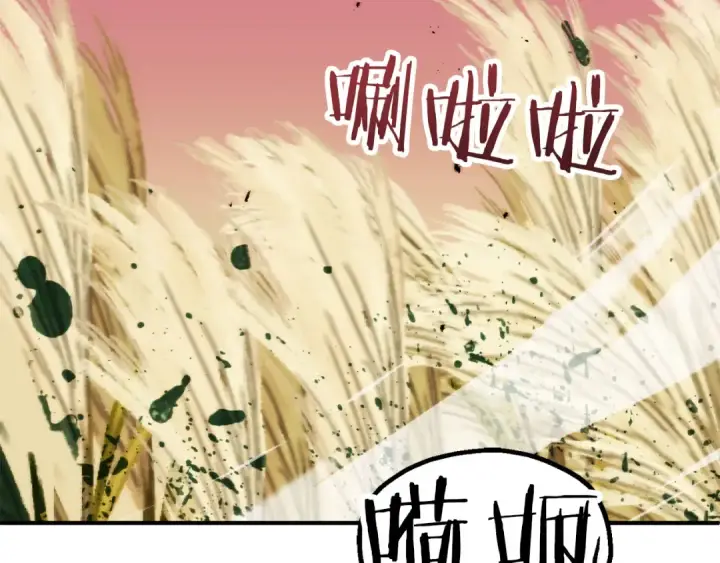 漫画《法师家族的恶少小儿子》第三季第24话 恩怨第111张图