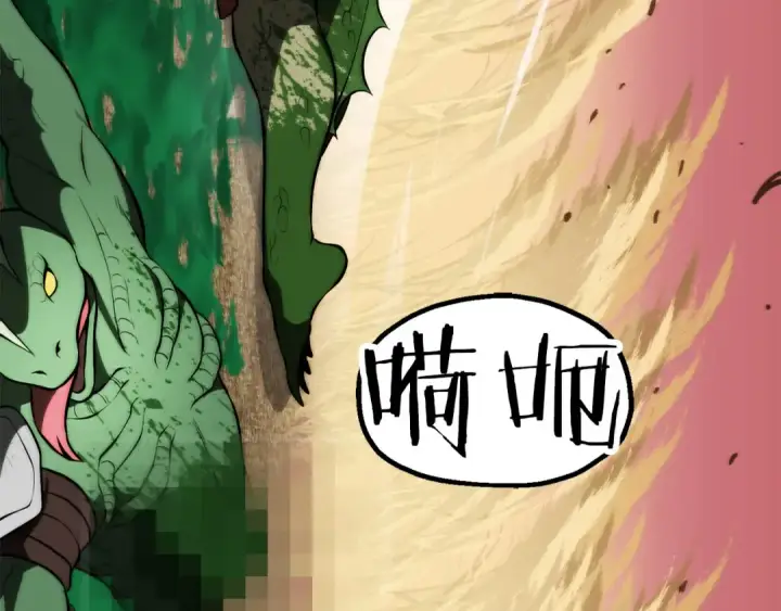 漫画《法师家族的恶少小儿子》第三季第24话 恩怨第114张图