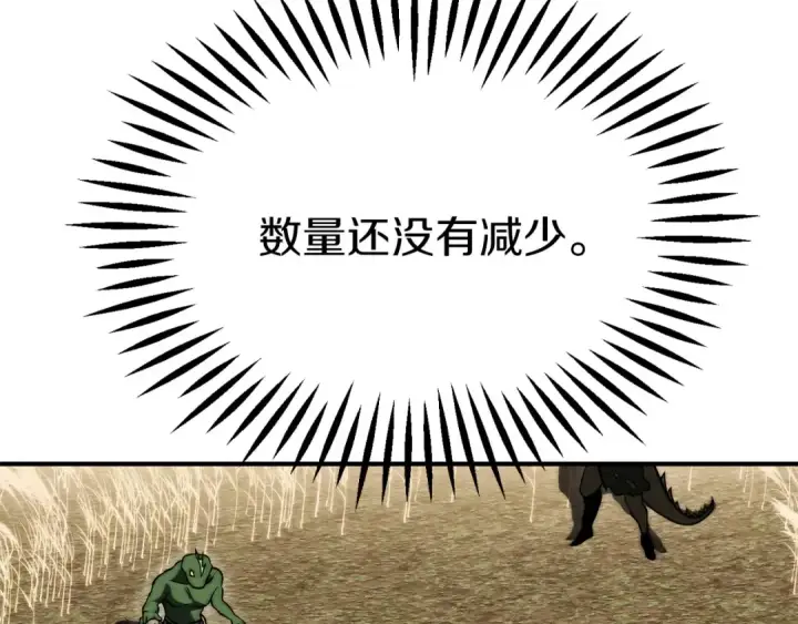 漫画《法师家族的恶少小儿子》第三季第24话 恩怨第119张图