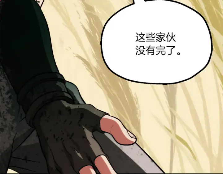 漫画《法师家族的恶少小儿子》第三季第24话 恩怨第126张图