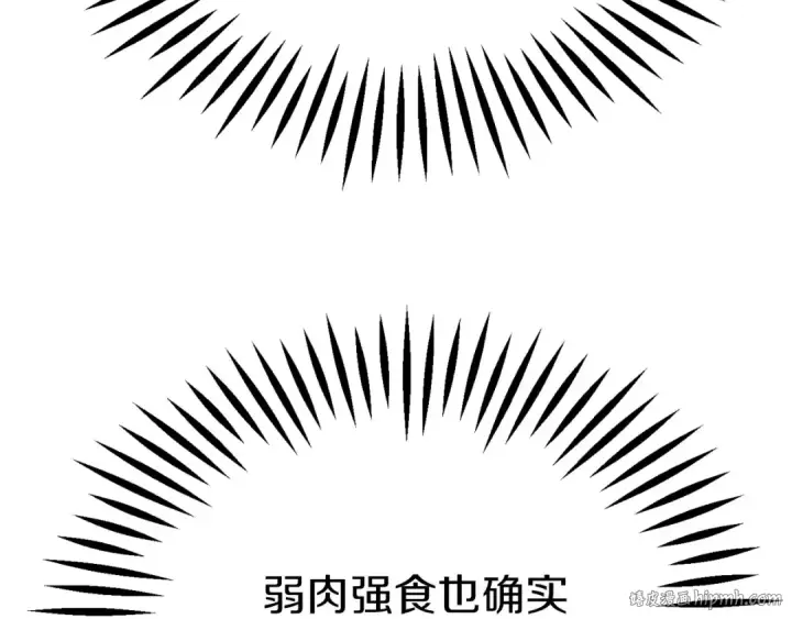 漫画《法师家族的恶少小儿子》第三季第24话 恩怨第128张图
