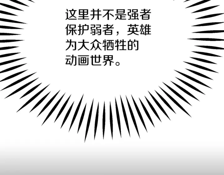 漫画《法师家族的恶少小儿子》第三季第24话 恩怨第131张图