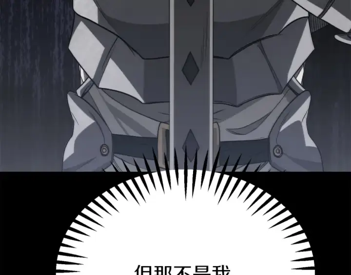 漫画《法师家族的恶少小儿子》第三季第24话 恩怨第135张图