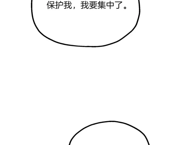 漫画《法师家族的恶少小儿子》第三季第24话 恩怨第146张图