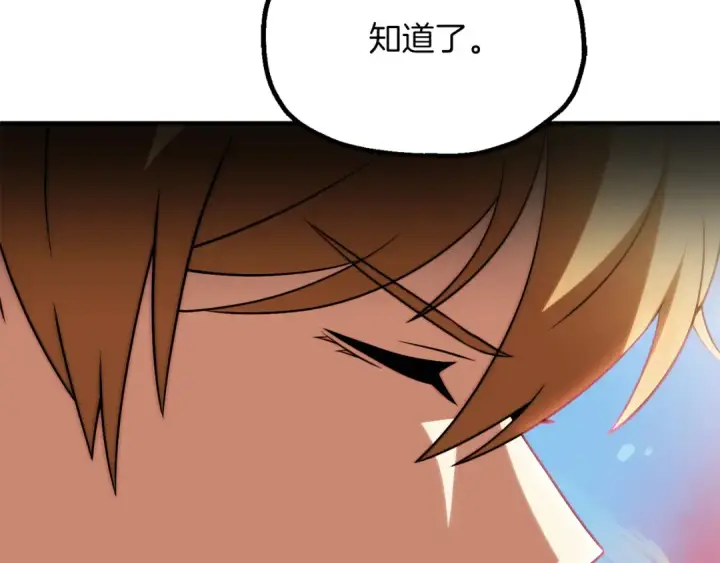 漫画《法师家族的恶少小儿子》第三季第24话 恩怨第147张图