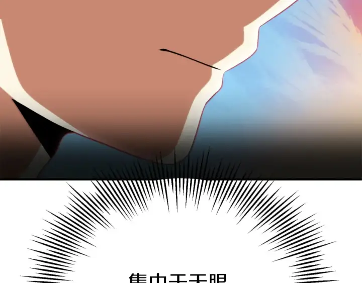 漫画《法师家族的恶少小儿子》第三季第24话 恩怨第148张图