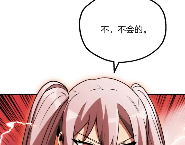 漫画《法师家族的恶少小儿子》第三季第24话 恩怨第15张图