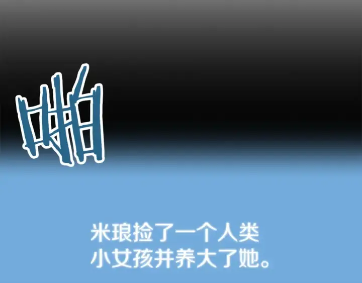 漫画《法师家族的恶少小儿子》第三季第24话 恩怨第150张图