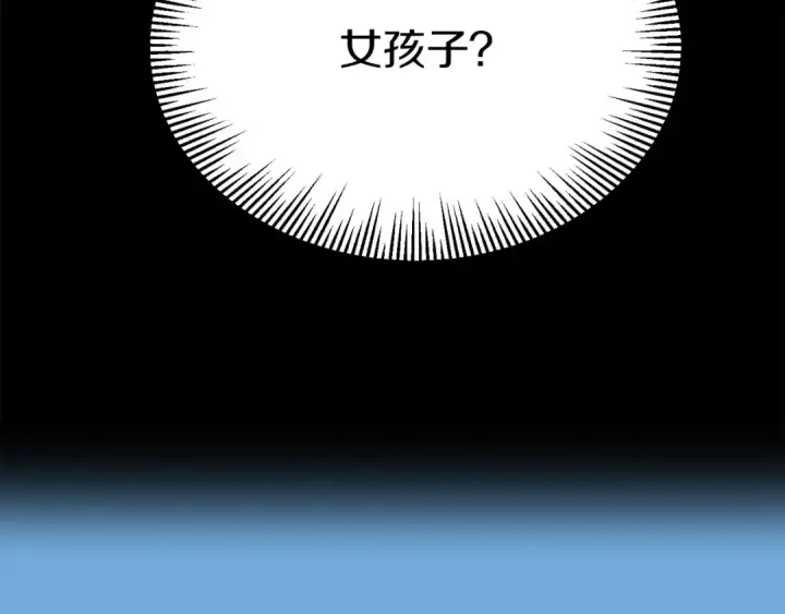 漫画《法师家族的恶少小儿子》第三季第24话 恩怨第154张图