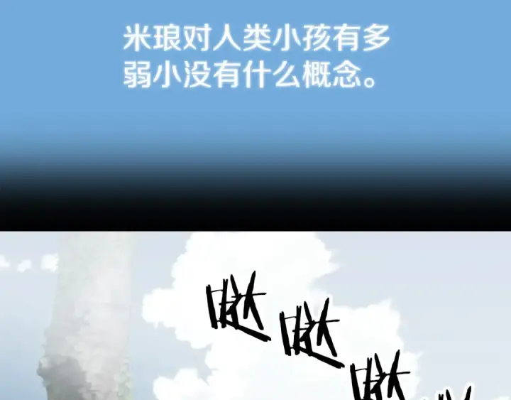 漫画《法师家族的恶少小儿子》第三季第24话 恩怨第155张图
