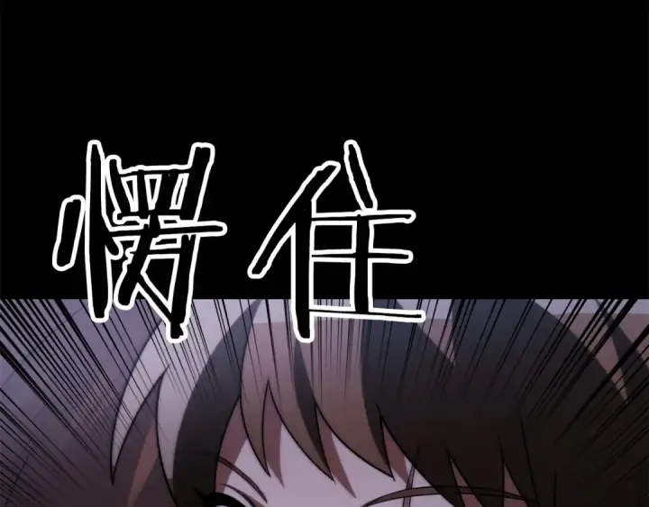 漫画《法师家族的恶少小儿子》第三季第24话 恩怨第180张图