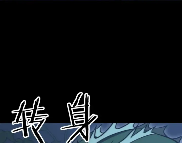 漫画《法师家族的恶少小儿子》第三季第24话 恩怨第187张图