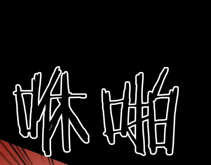 漫画《法师家族的恶少小儿子》第三季第24话 恩怨第194张图