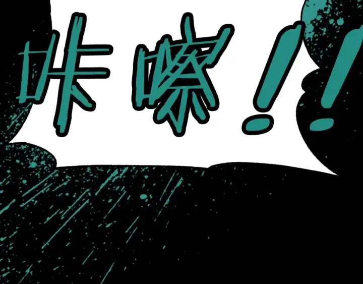 漫画《法师家族的恶少小儿子》第三季第24话 恩怨第199张图