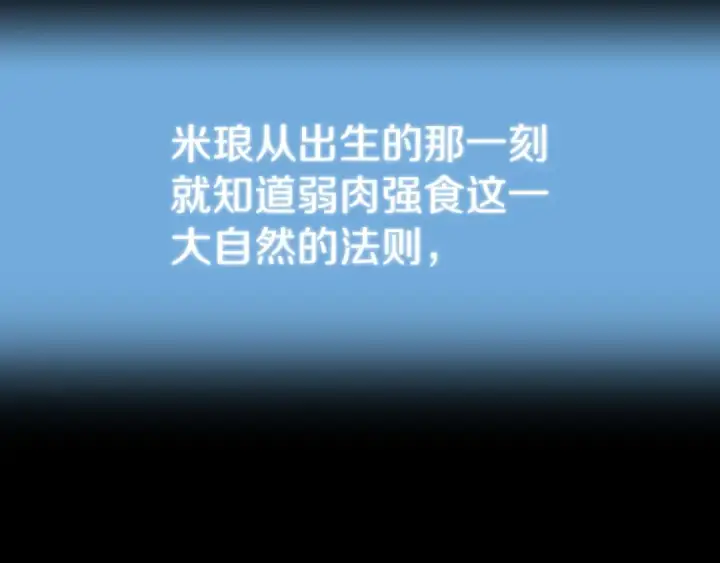 漫画《法师家族的恶少小儿子》第三季第24话 恩怨第203张图