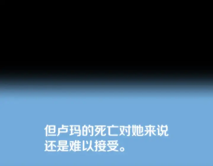 漫画《法师家族的恶少小儿子》第三季第24话 恩怨第207张图