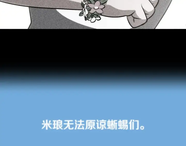 漫画《法师家族的恶少小儿子》第三季第24话 恩怨第210张图