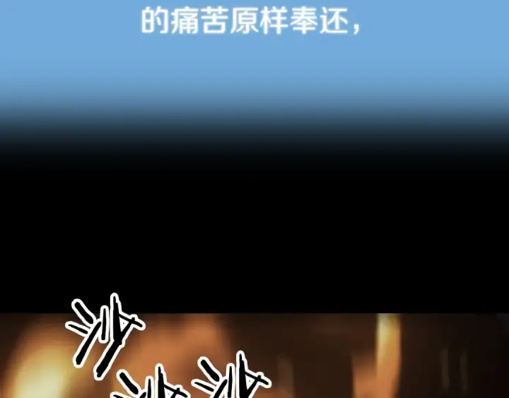 漫画《法师家族的恶少小儿子》第三季第24话 恩怨第214张图