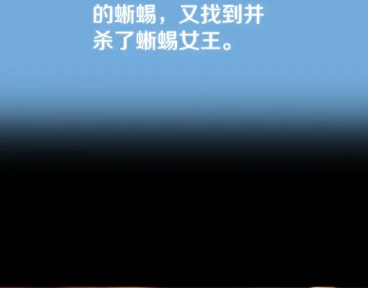 漫画《法师家族的恶少小儿子》第三季第24话 恩怨第219张图