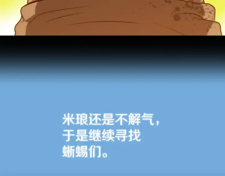 漫画《法师家族的恶少小儿子》第三季第24话 恩怨第223张图