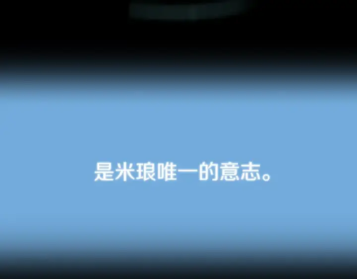 漫画《法师家族的恶少小儿子》第三季第24话 恩怨第229张图
