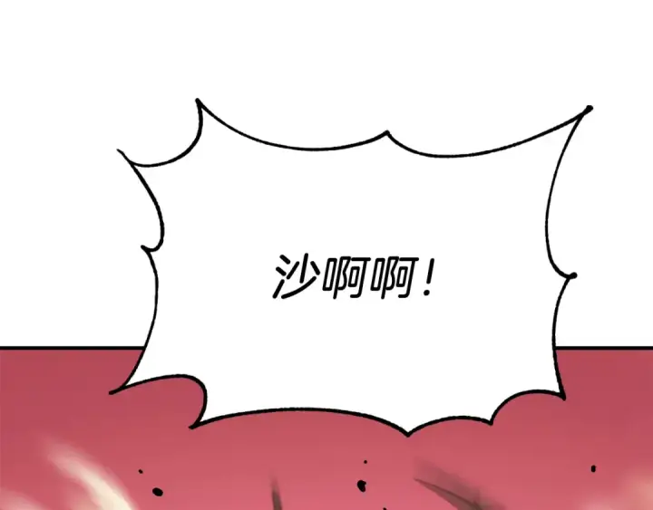 漫画《法师家族的恶少小儿子》第三季第24话 恩怨第23张图