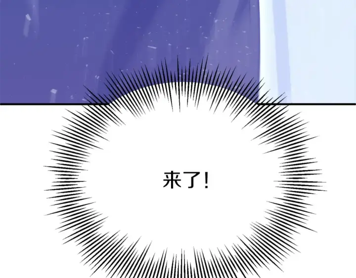 漫画《法师家族的恶少小儿子》第三季第24话 恩怨第30张图