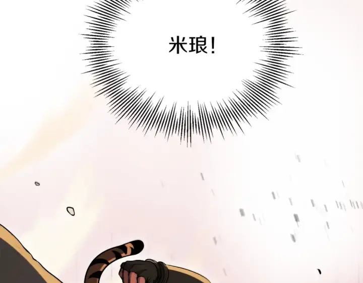 漫画《法师家族的恶少小儿子》第三季第24话 恩怨第35张图