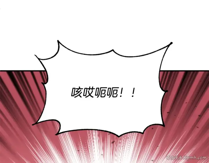 漫画《法师家族的恶少小儿子》第三季第24话 恩怨第48张图