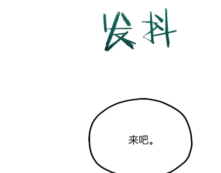 漫画《法师家族的恶少小儿子》第三季第24话 恩怨第51张图