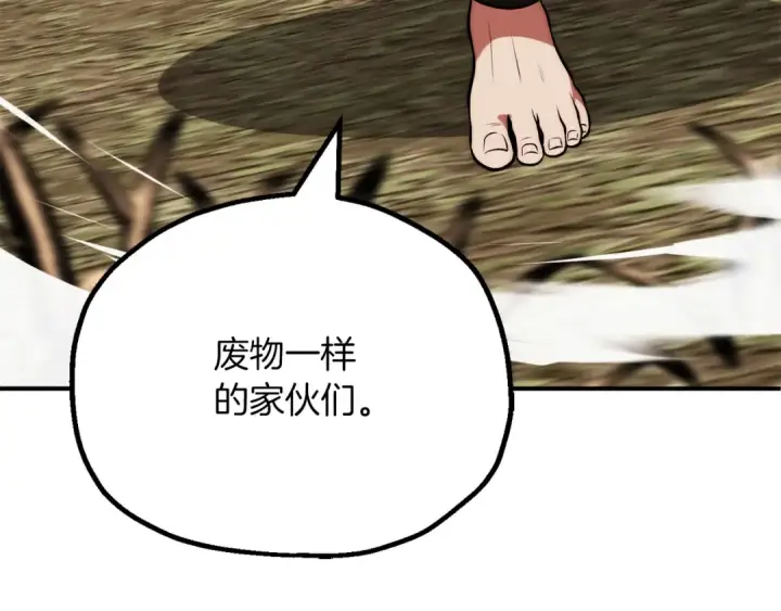 漫画《法师家族的恶少小儿子》第三季第24话 恩怨第55张图