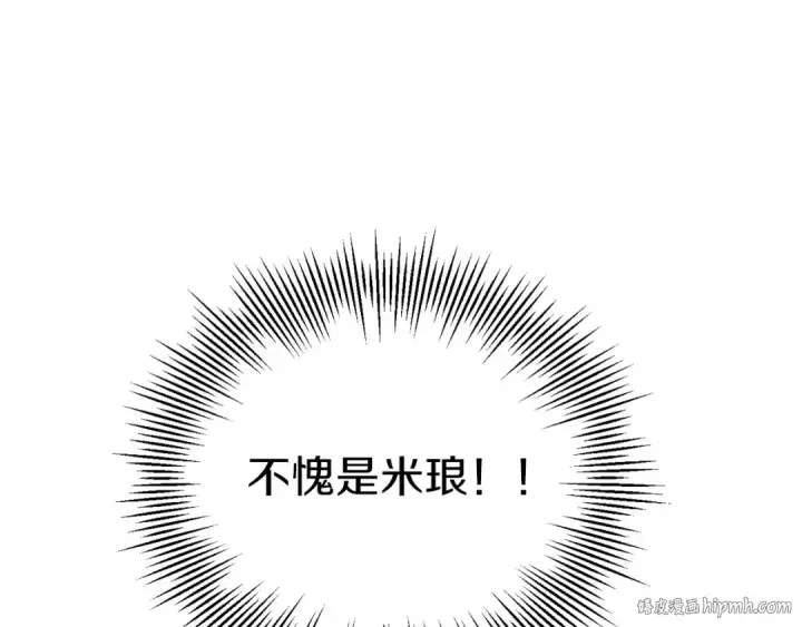 漫画《法师家族的恶少小儿子》第三季第24话 恩怨第56张图