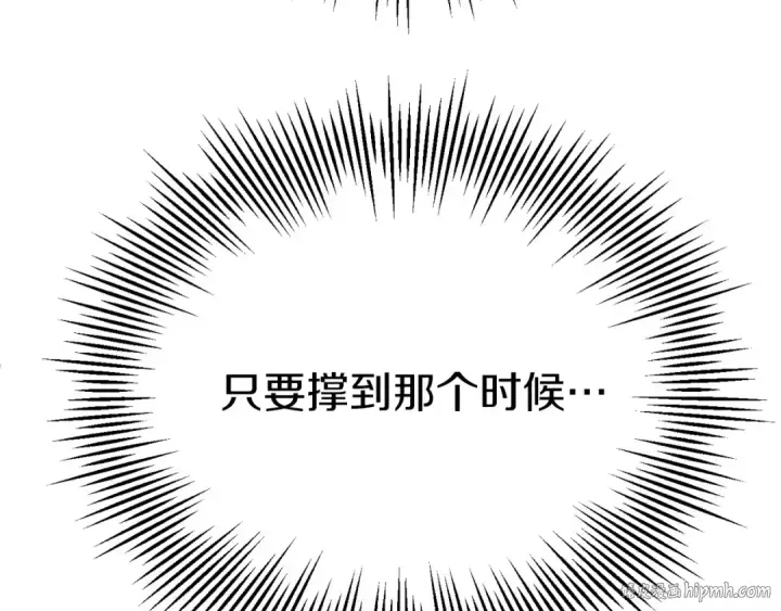 漫画《法师家族的恶少小儿子》第三季第24话 恩怨第8张图