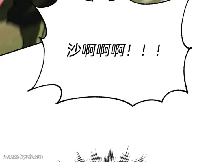 漫画《法师家族的恶少小儿子》第三季第24话 恩怨第80张图