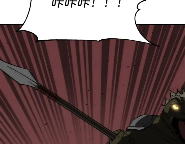 漫画《法师家族的恶少小儿子》第三季第24话 恩怨第85张图