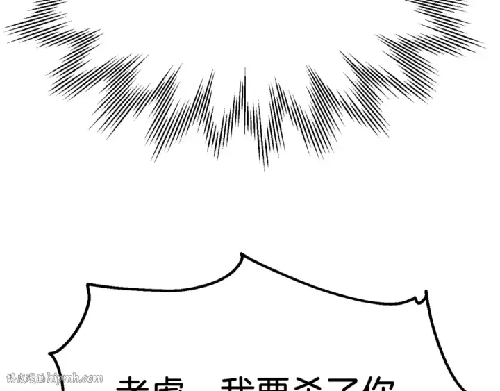 漫画《法师家族的恶少小儿子》第三季第24话 恩怨第88张图