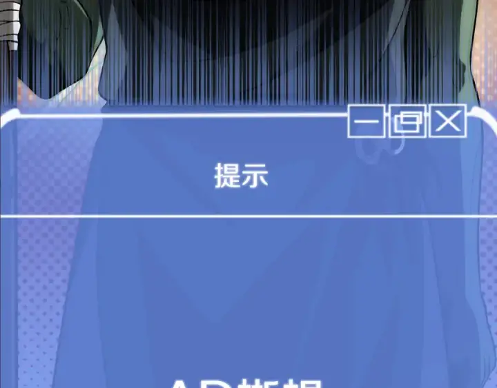漫画《法师家族的恶少小儿子》第三季第24话 恩怨第91张图