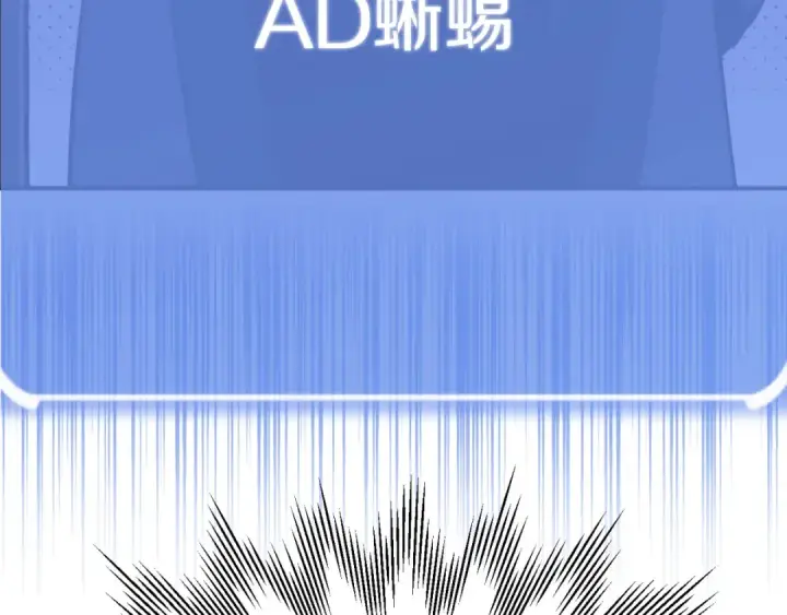 漫画《法师家族的恶少小儿子》第三季第24话 恩怨第92张图