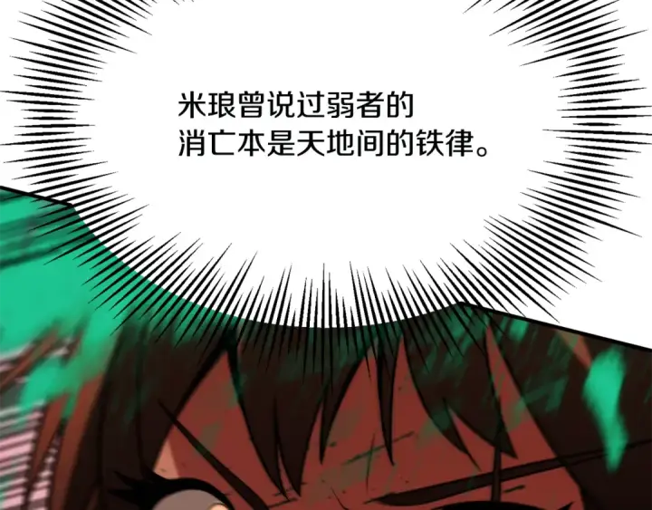 漫画《法师家族的恶少小儿子》第三季 第25话 击退蜥蜴人第10张图