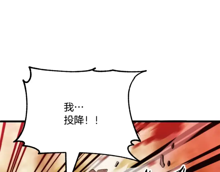 漫画《法师家族的恶少小儿子》第三季 第25话 击退蜥蜴人第108张图