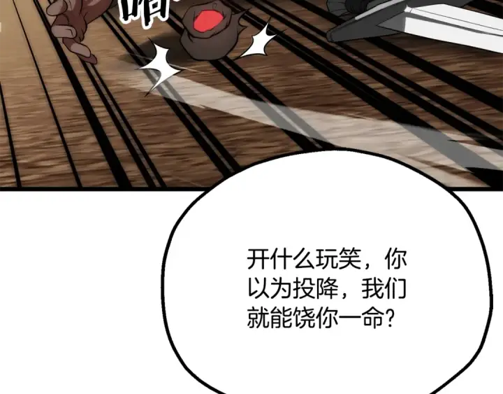 漫画《法师家族的恶少小儿子》第三季 第25话 击退蜥蜴人第110张图