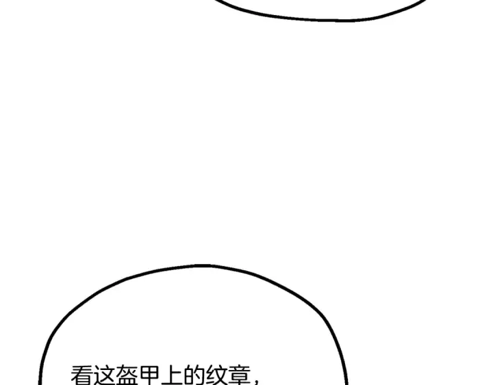 漫画《法师家族的恶少小儿子》第三季 第25话 击退蜥蜴人第111张图